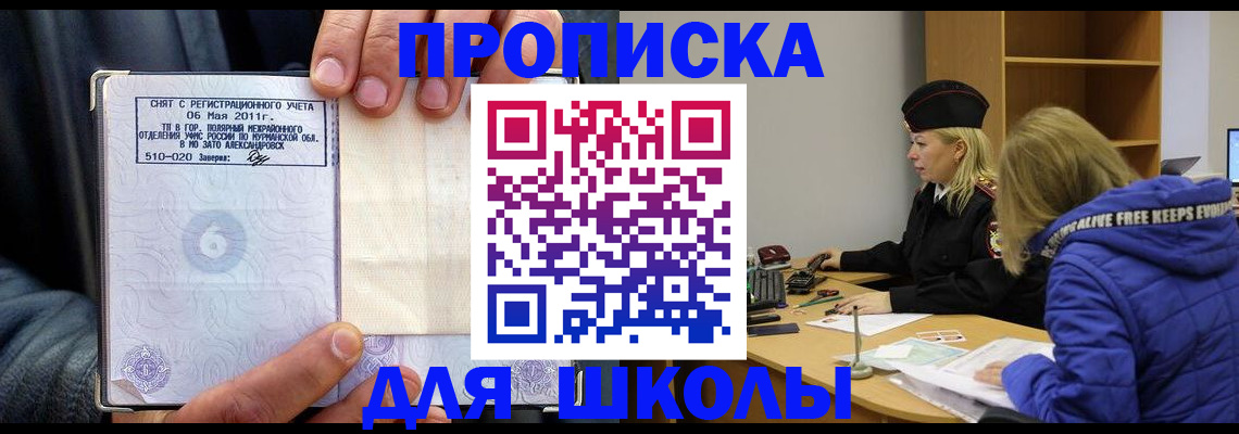 купить прописку в Бугуруслане