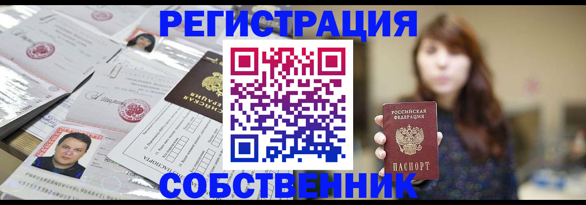 прописка иностранных граждан в Бугуруслане
