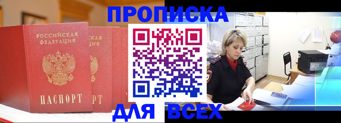 временная регистрация надежно в Бугуруслане