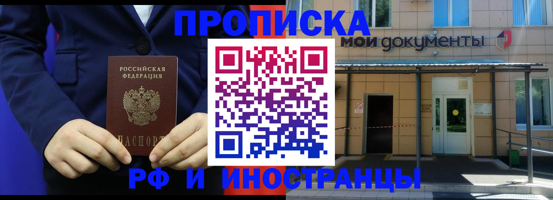 временная регистрация законно в Бугуруслане