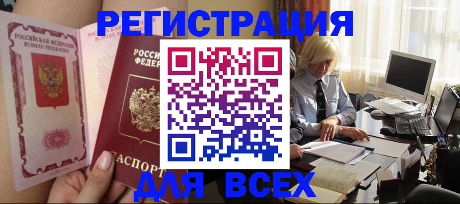 прописка гарантия в Бугуруслане