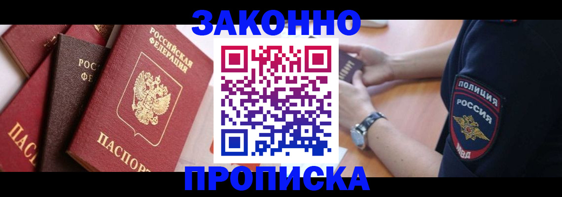 временная регистрация 2025 в Бугуруслане