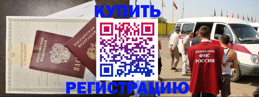 временная регистрация адрес в Бугуруслане