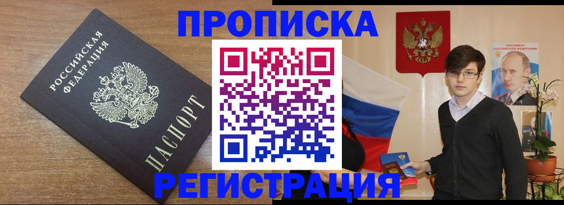 временная регистрация собственник в Бугуруслане